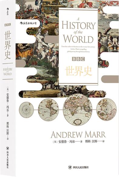 BBC世界史