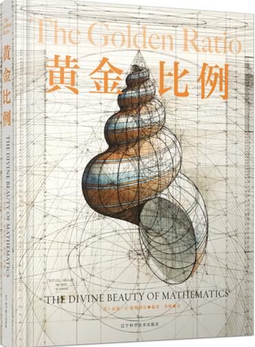 黄金比例